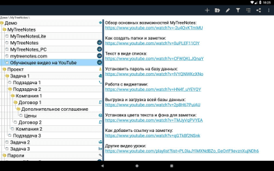 Screenshot of the application MyTreeNotes Lite - Notepad with password (no ads) - #9