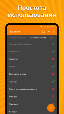 Screenshot of the application Simple Notes - #2