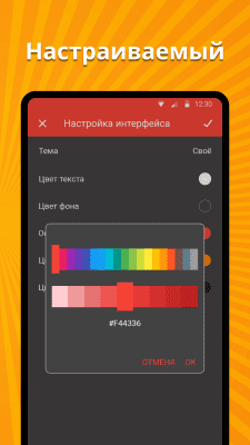 Screenshot of the application Simple Notes - #4