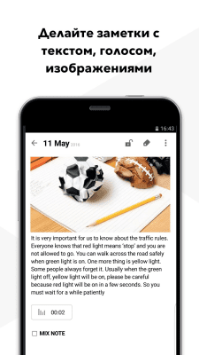 Screenshot of the application MixNote NotePad Notes - #2