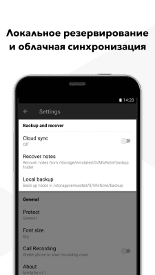 Screenshot of the application MixNote NotePad Notes - #6
