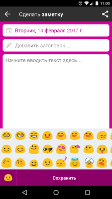 Screenshot of the application My diary - #2