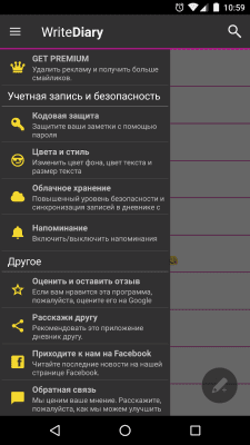 Screenshot of the application My diary - #7