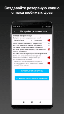 Screenshot of the application Speak & Translate Translator - #4