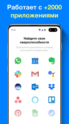 Screenshot of the application Any.DO - #7