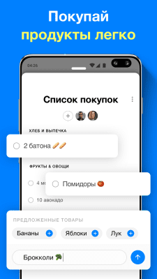 Screenshot of the application Any.DO - #8