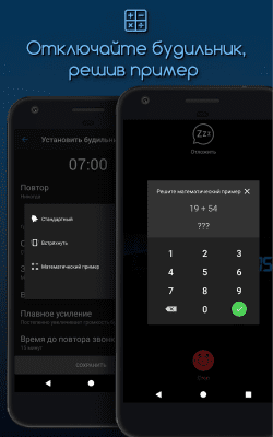 Screenshot of the application Alarm clock for me for free - #2