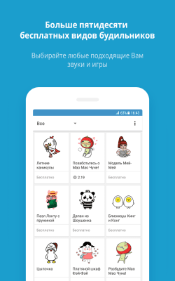 Screenshot of the application AlarmMon ( alarm clock ) - #2