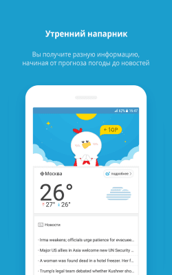 Screenshot of the application AlarmMon ( alarm clock ) - #3