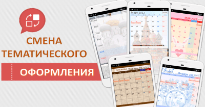 Screenshot of the application Jorte Calendar and Organizer - #2