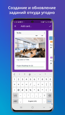 Screenshot of the application Trello - Organize Anything - #2