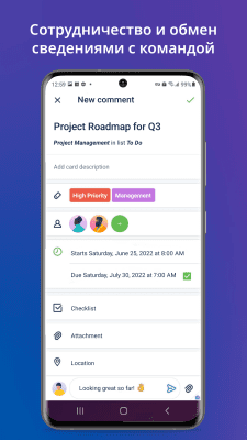 Screenshot of the application Trello - Organize Anything - #3