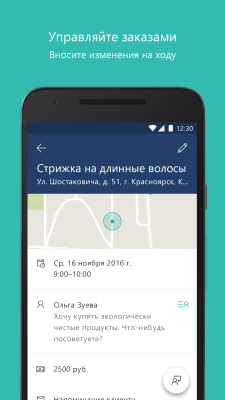 Screenshot of the application Microsoft Bookings - #2