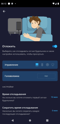 Screenshot of the application Alarm Clock Xtreme Free - #4