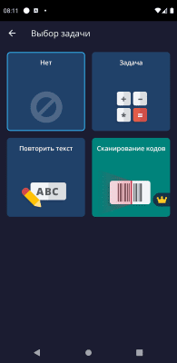 Screenshot of the application Alarm Clock Xtreme Free - #6