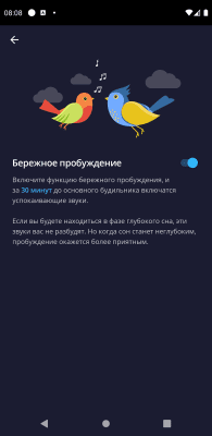 Screenshot of the application Alarm Clock Xtreme Free - #7