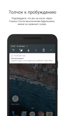 Screenshot of the application Puzzle Alarm Clock - #5