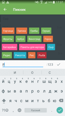 Screenshot of the application Shopping List - Buy Me a Pie! - #2