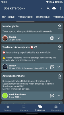 Screenshot of the application MacroDroid - #4