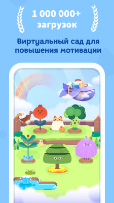 Screenshot of the application Focus Plant - #2
