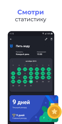 Screenshot of the application Productive - #3