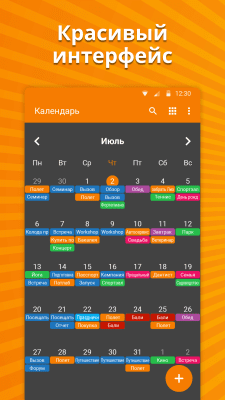 Screenshot of the application A simple calendar - #1