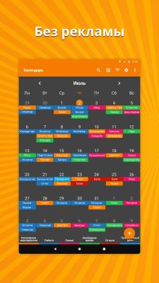 Screenshot of the application A simple calendar - #6