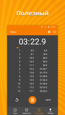Screenshot of the application Simple Watch - #3