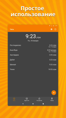 Screenshot of the application Simple Watch - #5