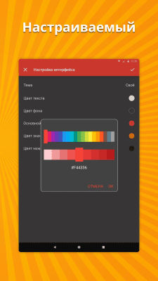 Screenshot of the application Simple Watch - #8