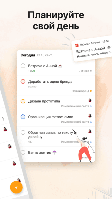 Screenshot of the application Todoist: Task List - #2