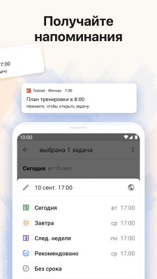 Screenshot of the application Todoist: Task List - #3