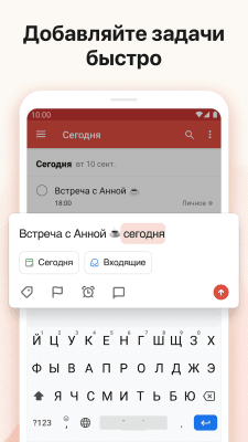Screenshot of the application Todoist: Task List - #4