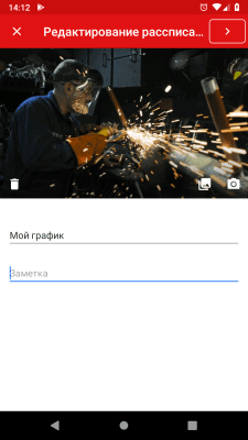 Screenshot of the application WorkOrg - #2