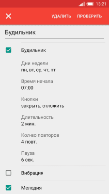 Screenshot of the application DVBeep Talking Clock - #2