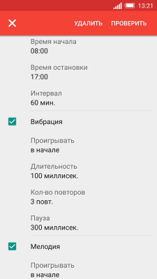 Screenshot of the application DVBeep Talking Clock - #3