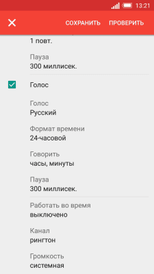 Screenshot of the application DVBeep Talking Clock - #5