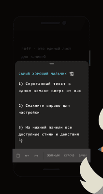 Screenshot of the application ruff for Android - #7