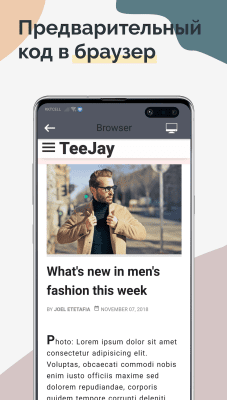 Screenshot of the application TrebEdit - HTML Editor - #3