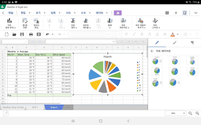 Screenshot of the application Hancom Office - #10