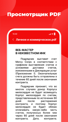 Screenshot of the application Office Word Reader Docx Viewer - #6