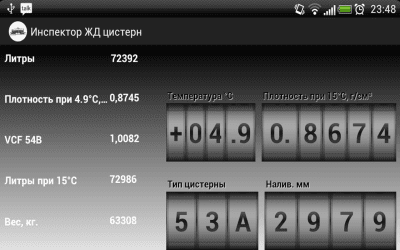 Screenshot of the application Railway tank inspector - #2