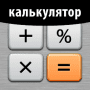 Download Calculator Plus