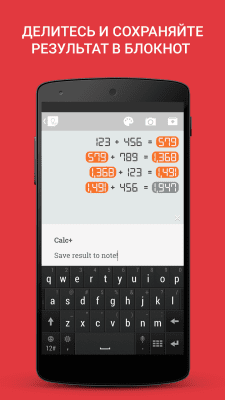 Screenshot of the application Calc - A new kind of calculator - #5