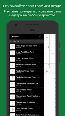 Screenshot of the application Desmos graphing calculator - #2