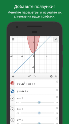 Screenshot of the application Desmos graphing calculator - #3