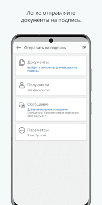 Screenshot of the application Adobe Acrobat Sign - #2