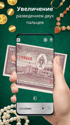 Screenshot of the application Magnifying Glass, Magnifier and Flashlight - #2