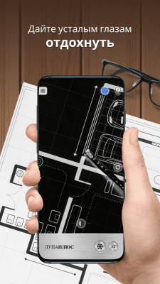 Screenshot of the application Magnifying Glass, Magnifier and Flashlight - #4