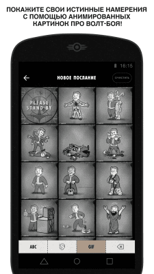 Screenshot of the application Fallout C.H.A.T. - #3